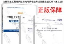 包含巖土工程師必須是哪一類(lèi)的詞條