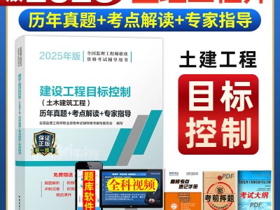 注冊監理工程師題庫免費,注冊監理工程師題庫