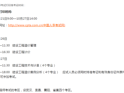 甘肅造價工程師準考證打印甘肅造價工程師準考證打印網址