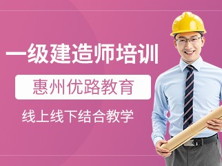一級(jí)建造師視頻授課一級(jí)建造師教學(xué)視頻在線