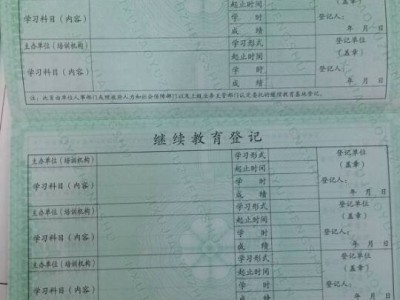 監理工程師報名費監理工程師報名費支付完顯示未支付
