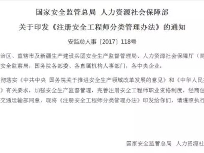 注冊(cè)安全工程師 有用嗎國(guó)家注冊(cè)安全工程師有用嗎