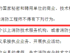消防工程師有效期,一級消防工程師證真的有用嗎