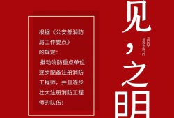 招聘消防工程師 貴州最新招聘消防工程師