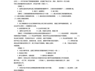 2014監理工程師案例分析真題,2014監理工程師試題