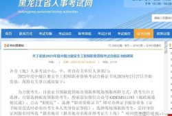 福建注冊(cè)安全工程師可以評(píng)職稱嗎注冊(cè)安全工程師報(bào)名時(shí)間2021福建