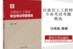 注冊(cè)巖土工程師為什么要考基礎(chǔ),注冊(cè)巖土工程師為什么要考基礎(chǔ)科目