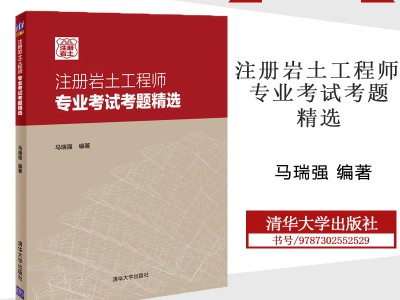 注冊巖土工程師為什么要考基礎,注冊巖土工程師為什么要考基礎科目