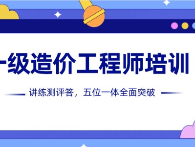 造價(jià)工程師安裝和土建哪個(gè)好,造價(jià)工程師安裝和土建哪個(gè)好就業(yè)