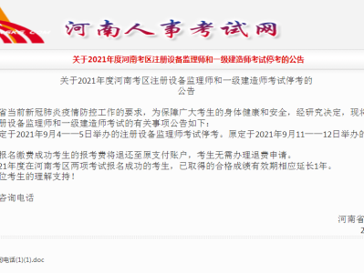 新疆一級建造師準(zhǔn)考證,新疆一級建造師準(zhǔn)考證打印入口