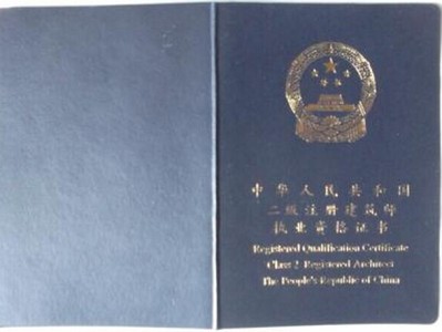 二級注冊建造師報考條件要求二級注冊建造師報考條件