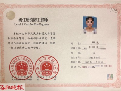 臨沂注冊消防工程師,普通人怎么考消防工程師