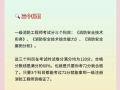 國家一級注冊消防工程師報名時間,2025一級注冊消防工程師報名時間