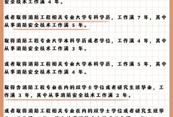 消防服務(wù)技術(shù)機(jī)構(gòu)和注冊(cè)消防工程師,消防服務(wù)機(jī)構(gòu)與注冊(cè)消防工程師