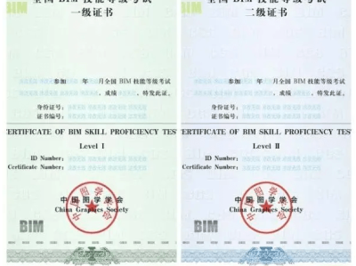 BIM工程師工信部NTCbim工程師證書工信部發的有用嗎