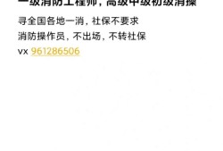 報(bào)考一級注冊消防工程師的條件和要求,報(bào)考一級注冊消防工程師的條件