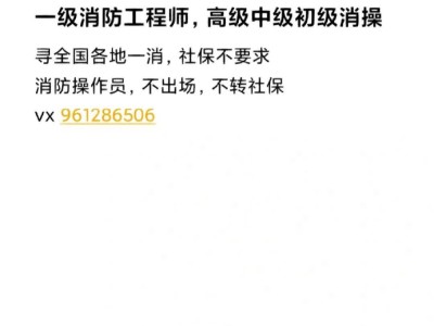 報考一級注冊消防工程師的條件和要求,報考一級注冊消防工程師的條件