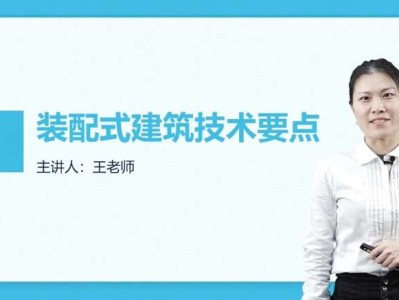 建筑BIM工程師課件bim工程師教程