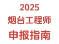山東注冊結(jié)構(gòu)工程師考試會取消嗎知乎山東注冊結(jié)構(gòu)工程師考試會取消嗎