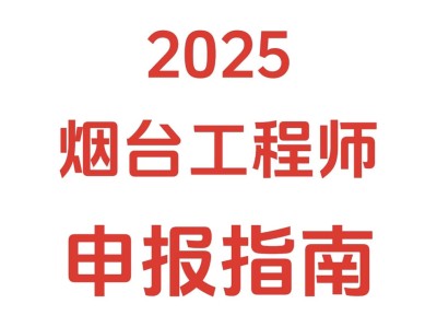 山東注冊(cè)結(jié)構(gòu)工程師考試會(huì)取消嗎知乎山東注冊(cè)結(jié)構(gòu)工程師考試會(huì)取消嗎