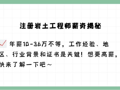 注冊巖土工程師 人數,巖土工程師總注冊人數