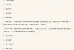 監(jiān)理工程師2021考試寶典,監(jiān)理工程師準(zhǔn)題庫(kù)下載
