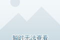 機械工藝工程師面試結(jié)構化題目答案,機械工藝工程師面試結(jié)構化題目