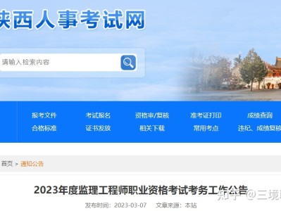 監理工程師教育考試成績查詢,監理工程師教育考試成績查詢官網