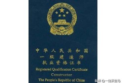 一級建造師到底有多難？