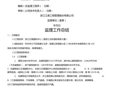 監(jiān)理工程師年終工作總結(jié),監(jiān)理個人年終工作總結(jié)個人通用