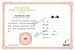 一級結(jié)構(gòu)工程師前景,一級結(jié)構(gòu)工程師工資多少