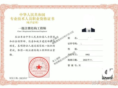 一級結構工程師前景,一級結構工程師工資多少