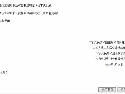 江蘇省助理造價工程師報考條件江蘇省助理造價工程師
