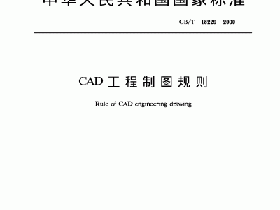 土木在線圖紙免費下載,土木在線