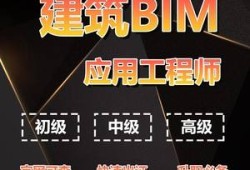 阜陽(yáng)bim裝配式工程師bim+裝配式工程師招聘