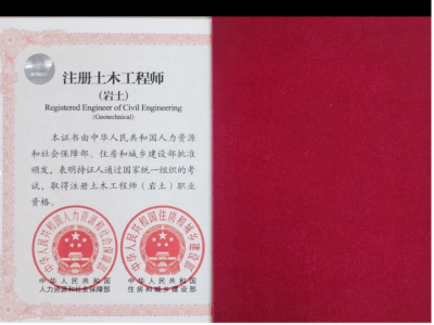 注冊巖土工程師掛多少錢一年現(xiàn)在,注冊巖土工程師掛靠程序