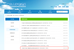 廣東省二級(jí)建造師合格分?jǐn)?shù)線,廣東省二級(jí)建造師