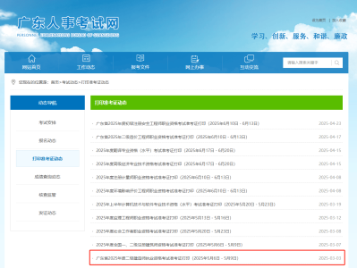 廣東省二級建造師合格分數線,廣東省二級建造師