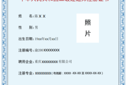 2021年二級建造師學歷要求二級建造師學歷條件