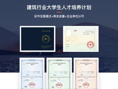 人社部bim專項職業能力證書人社部立項bim工程師