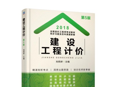 注冊造價(jià)工程師電子教材注冊造價(jià)師課件免費(fèi)下載