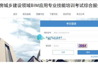 bim工程師考試時間及條件,bim工程師證書有用嗎報考條件