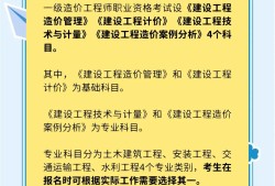 招聘云南省一級(jí)造價(jià)工程師招聘云南省一級(jí)造價(jià)工程師信息