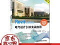 電氣bim工程師前景如何電氣bim工程師前景