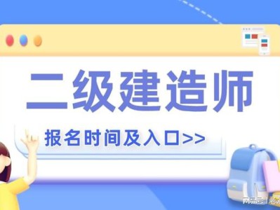 二級(jí)建造師注冊(cè)系統(tǒng)管理平臺(tái)陜西,二級(jí)建造師注冊(cè)系統(tǒng)