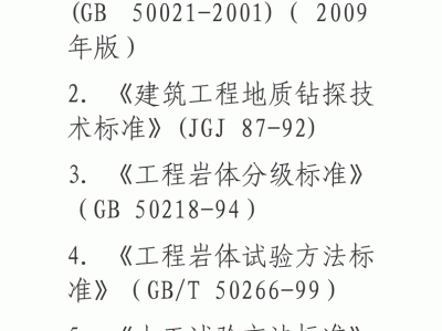 注冊巖土工程師注冊年齡新規定要求注冊巖土工程師年限計算方法
