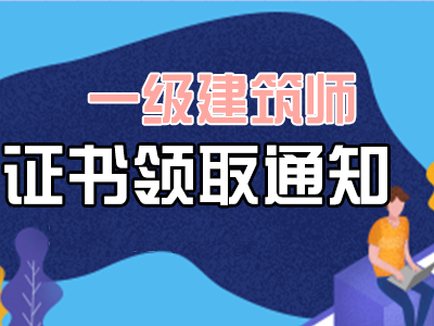 一級結構工程師基礎考試合格標準,一級結構工程師基礎證書有用不