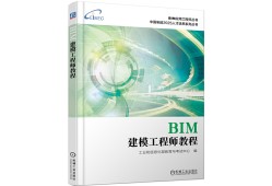 衡水bim工程師證書考試,bim工程師證書是哪個(gè)部門頒發(fā)的