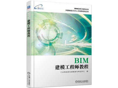 衡水bim工程師證書考試,bim工程師證書是哪個部門頒發(fā)的