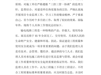 監理工程師崗位培訓監理工程師培訓總結